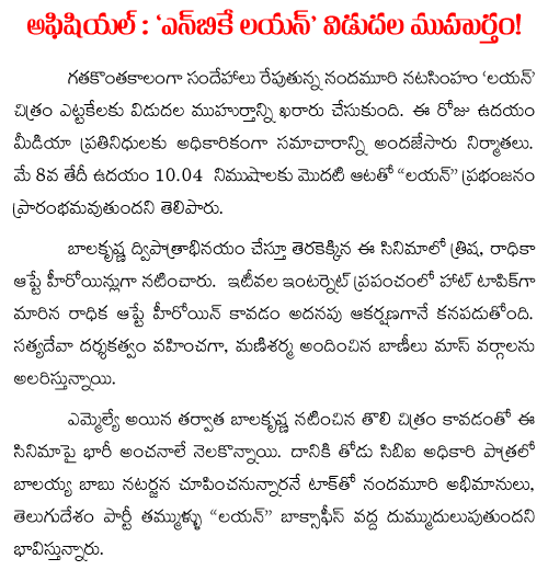 lion movie release date