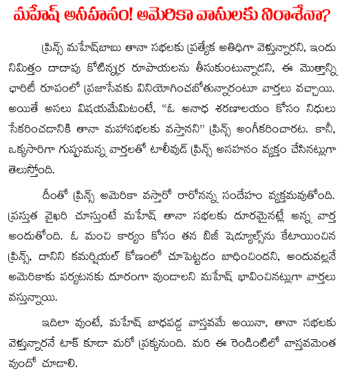 mahesh babu and his america  fans