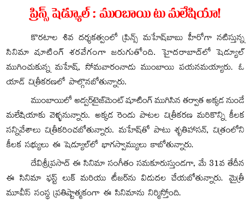 mahesh babu movie schedule