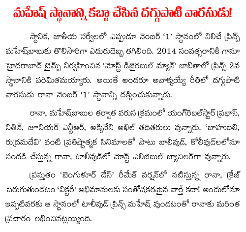mahesh babu raana