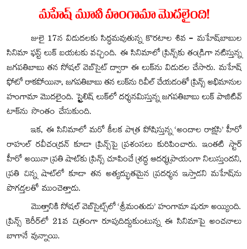 mahesh new movie launch