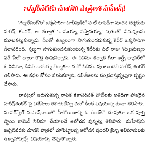 mahesh new role
