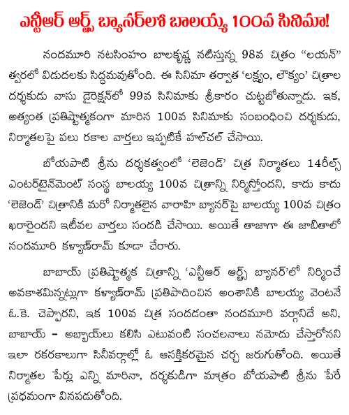 nandamuri kalyan ram to produce anandamuri-balakrishna-100th movie