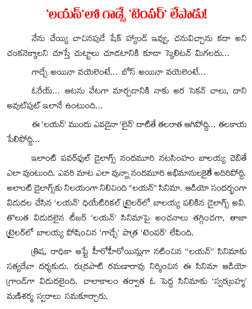 nbk Lion-trailer-talk
