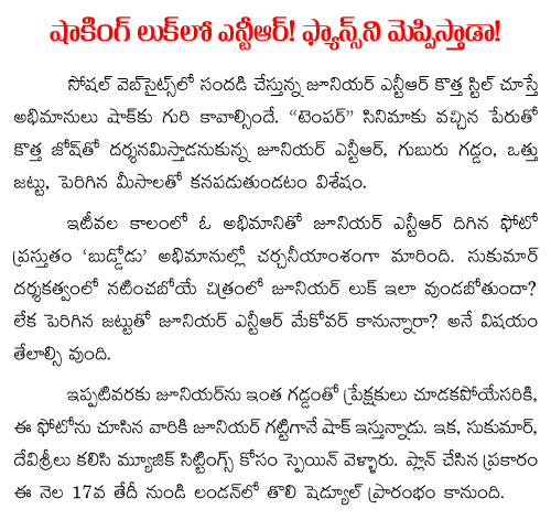 ntr new look