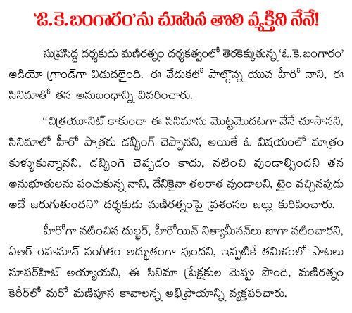 ok bangaram movie
