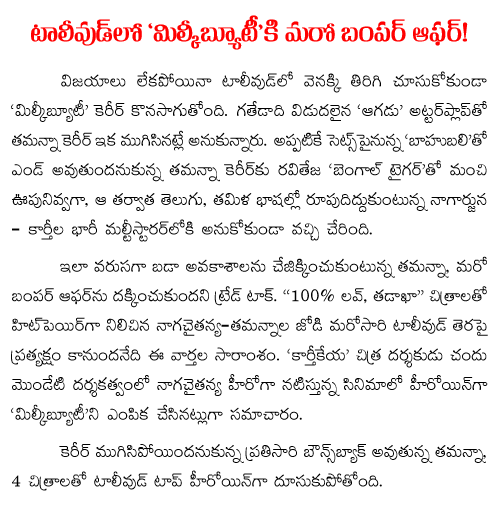one more offer for tamanna
