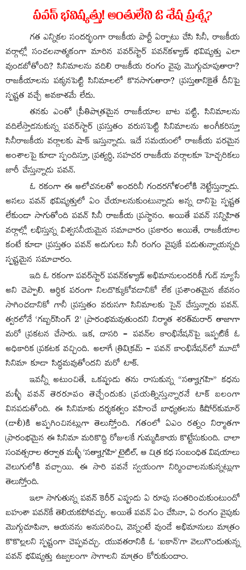 pawan kalyan future