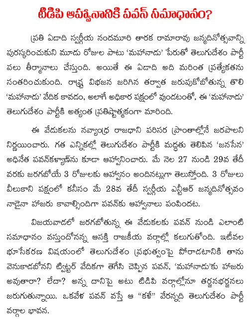 pawan kalyan reply to chandrababu naidu