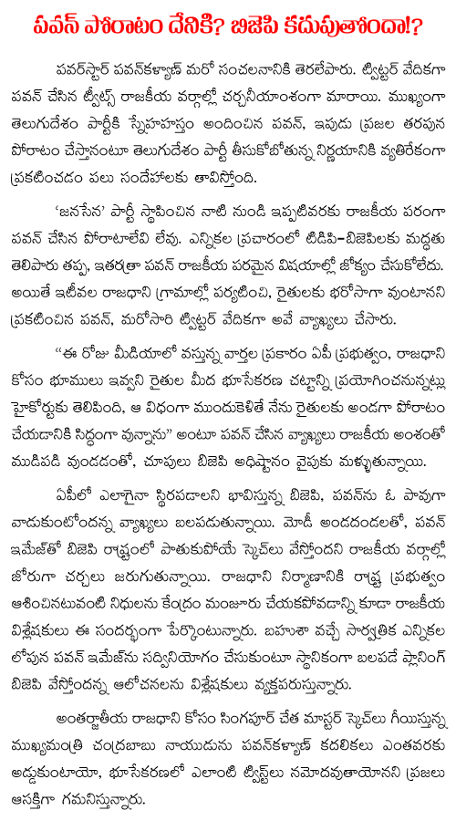 pawan kalyan tweets about ap govenment