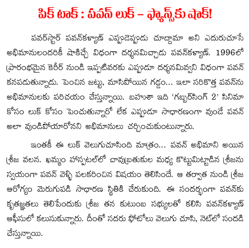 pawan new look shock to fans