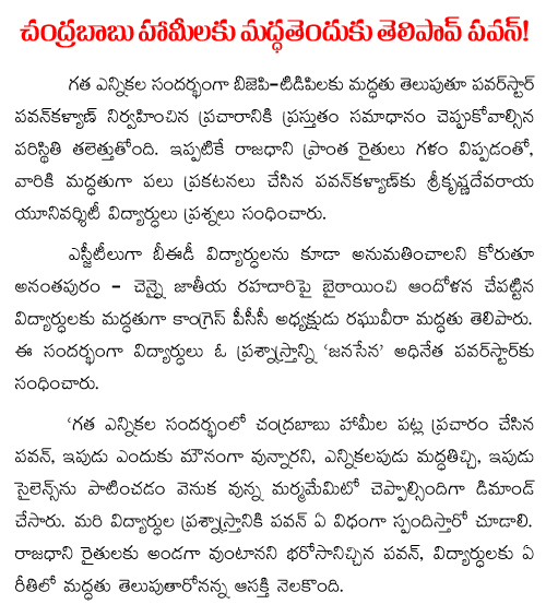 pawan requested to join tdp