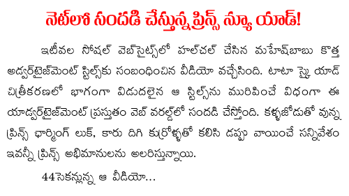prince mahesh babu new ad