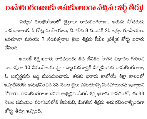 ramalinga raju 7 years jail