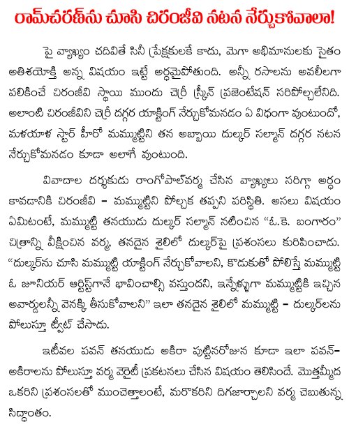 ramgopal varma comments