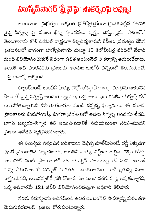 review on hussaign sagar
