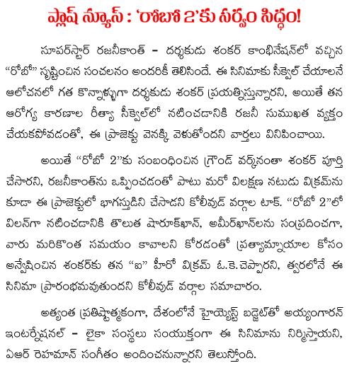 robo 2 ready for shoot