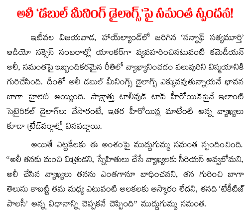 samantha reaction on ali comments