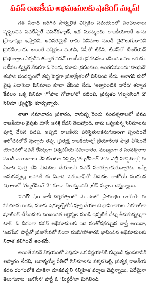 shocking news to pawan kalyan fans