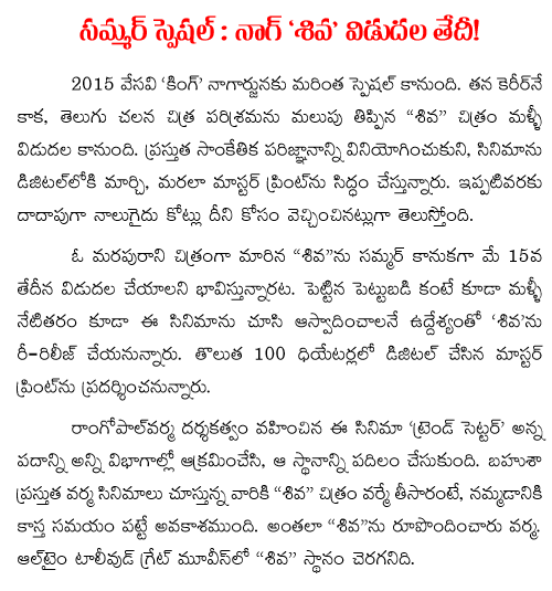 siva second release on may 15
