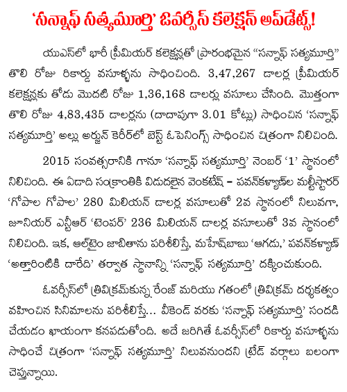 son of satyamurthy collections