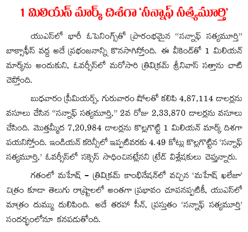 son of satyamurthy to reach one million