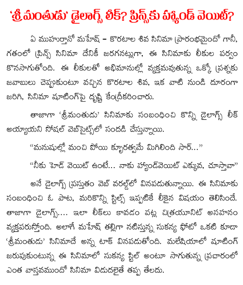srimanthudu dialogues