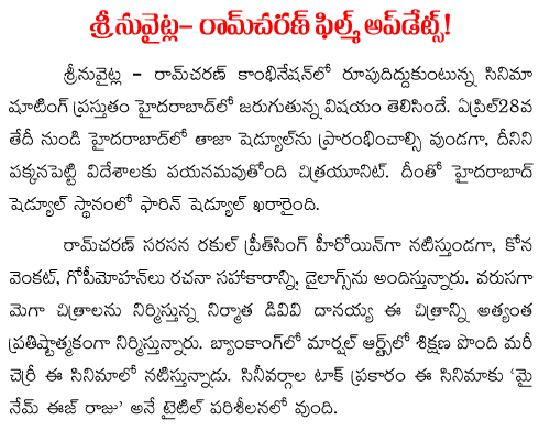 srinu vytla ram charan movie updates