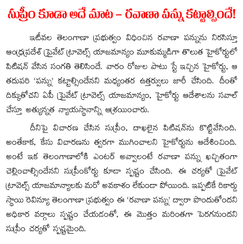 supreme judgement on tax