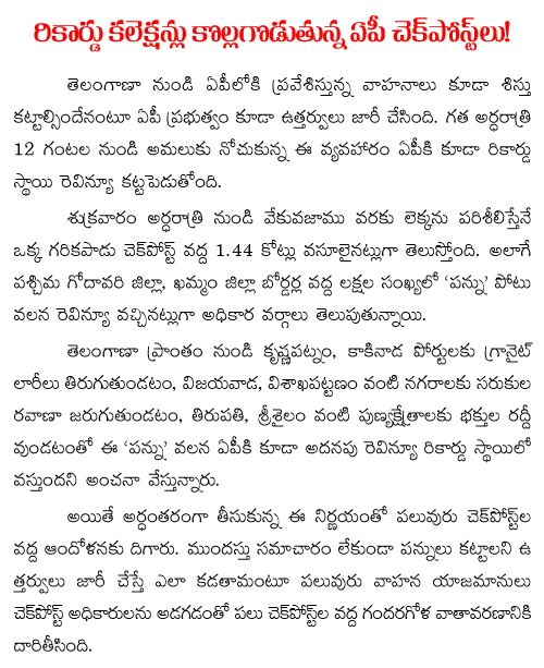 tax at checkposts