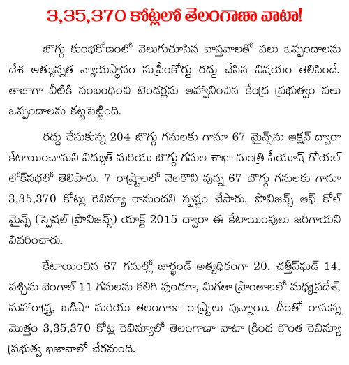 telangana income