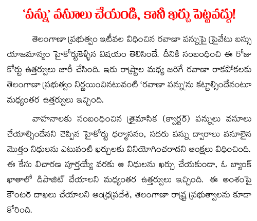 telangana tax issue