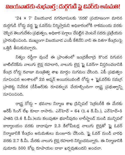 vijayawada fly over sanctioned