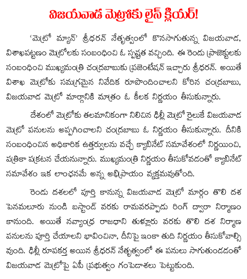 vijayawada metro work