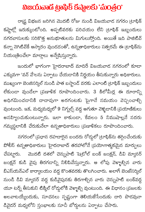 vijayawada traffic