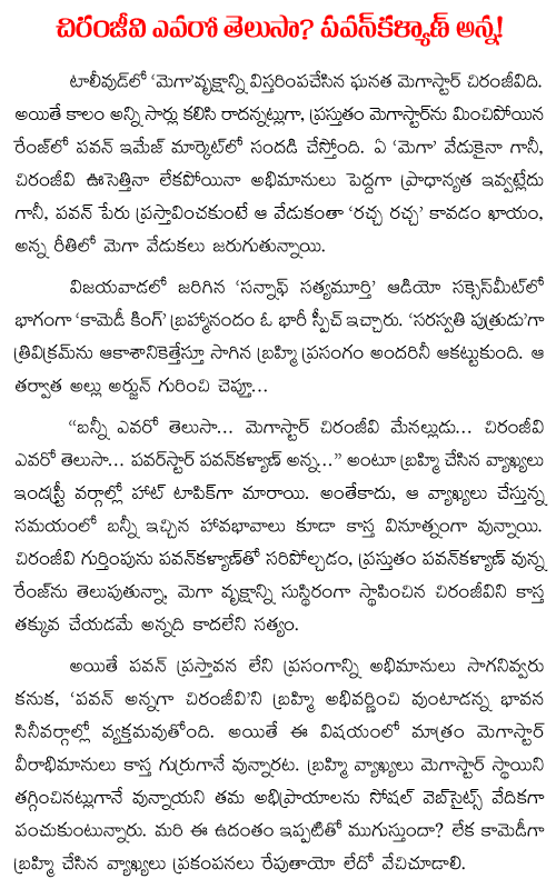who is chiranjeevi