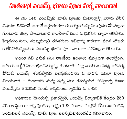 chandrababu naidu statue photo temple andhra pradesh