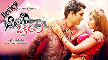Naalo Okkadu Review