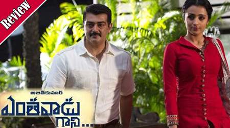 Yentha Vaadu Gaani Movie Review