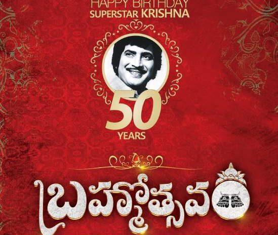  brahmotsavam firstlook poster