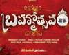 brahmotsavam firstlook poster