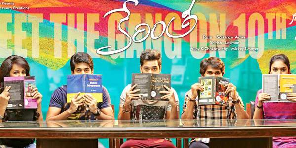 kerintha trailer talk