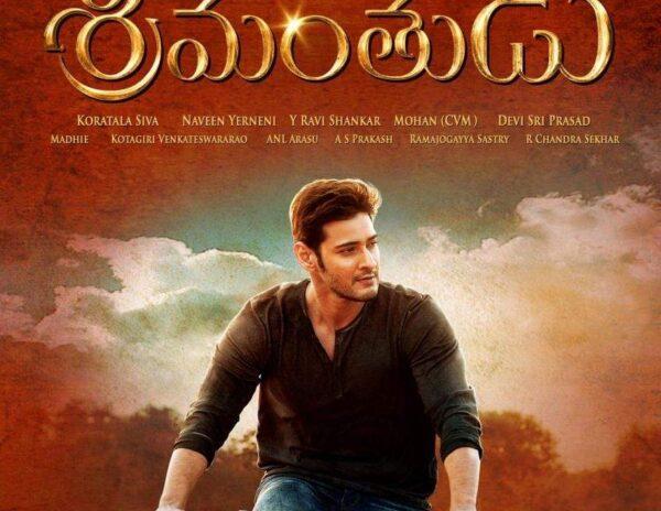 mahesh-babu-srimanthudu-firstlook