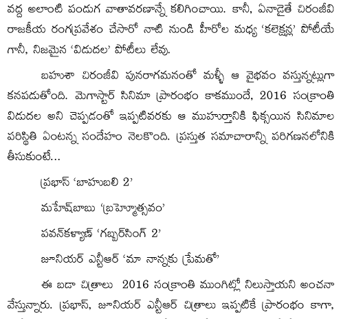 Want Original: Rajamouli is big but mega is bigger