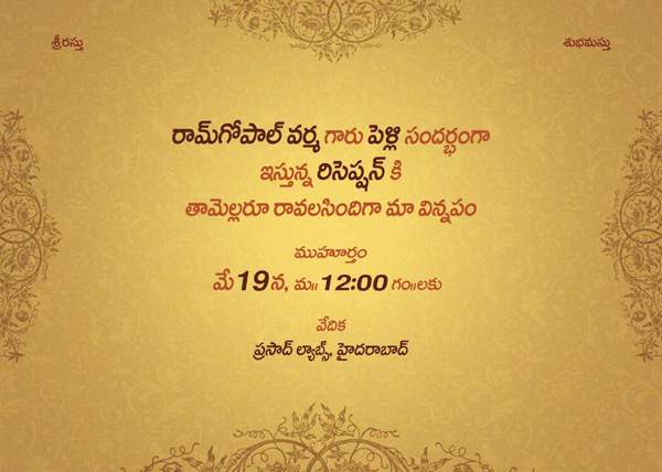 ram gopal varma marriage invitation