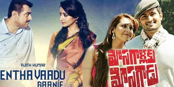 yenthavaadu gaanie and mosagallaku mosagadu movie reviews