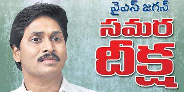 ys-jagan-samara-deeksha