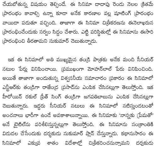 Relieved ap electricity Engineers to join back in Telangana