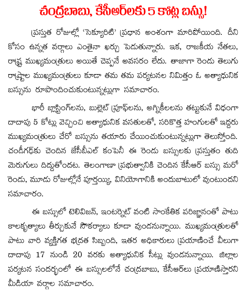 5crores worth bus for chandrababu naidu and kcr