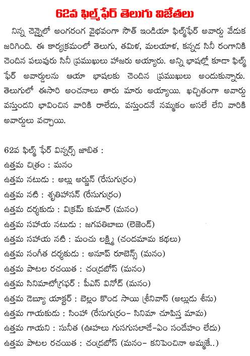 62 film fare award